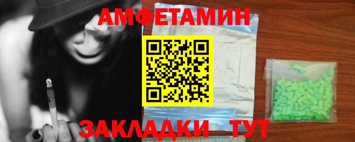 Амфетамин  Amphetamine 97%  Вход с VPN  Верхняя Салда 