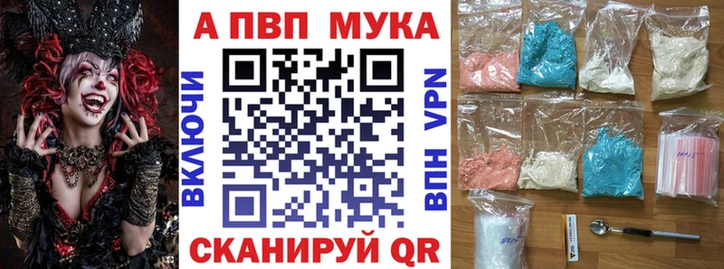 APVP VHQ Верхняя Салда
