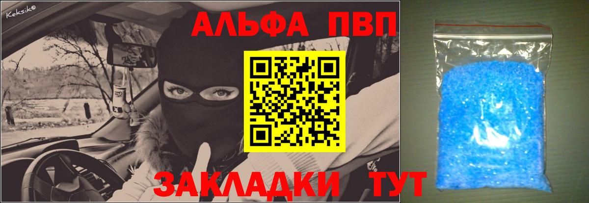 A-PVP Соль  Вход с VPN  Верхняя Салда  A PVP  APVP Crystall  А ПВП крисы CK 