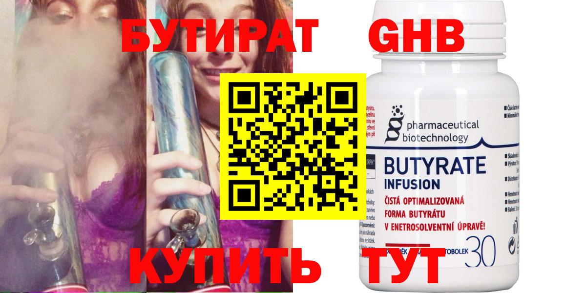 Бутират буратино  Бутират  Верхняя Салда  Вход с VPN 