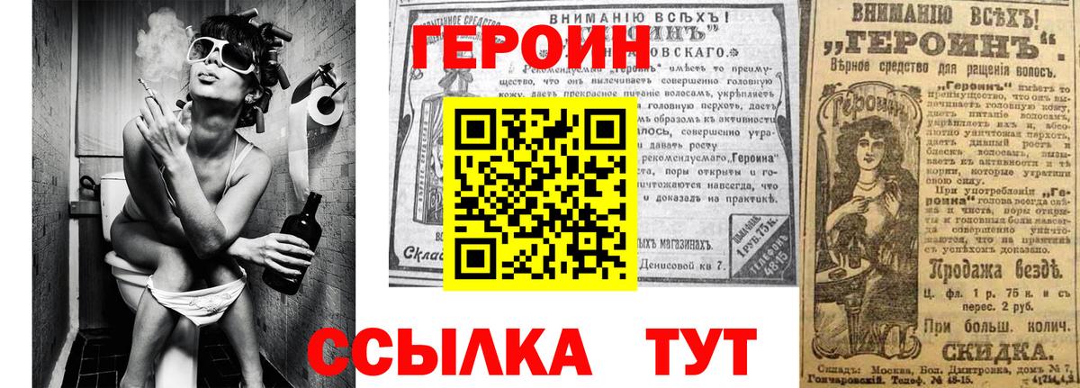 ГЕРОИН VHQ Верхняя Салда