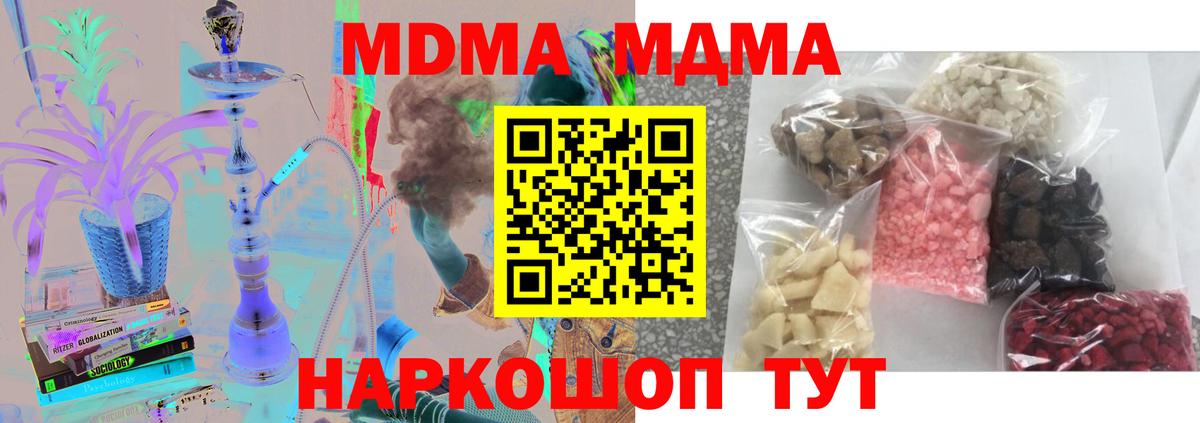 MDMA  Вход с VPN  Верхняя Салда  MDMA crystal  МДМА Molly 