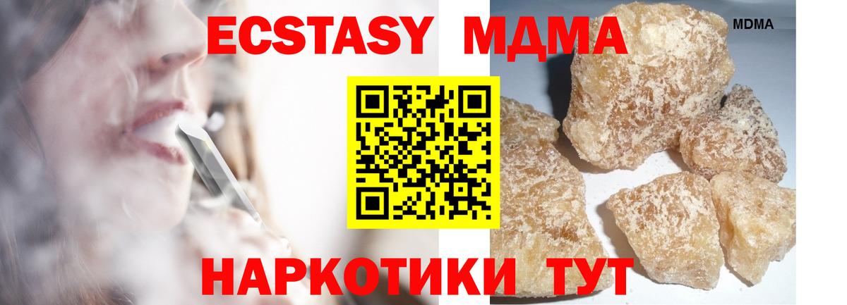 МДМА Molly Верхняя Салда