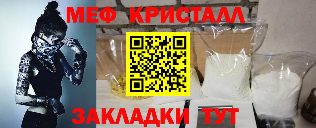 МЯУ-МЯУ  МЕФ мука  Вход с VPN  Верхняя Салда  Меф мяу мяу 