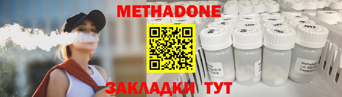 мега как войти  Метадон methadone  Вход с VPN  Метадон methadone  Верхняя Салда 