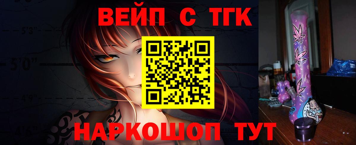 Дистиллят ТГК THC oil Верхняя Салда